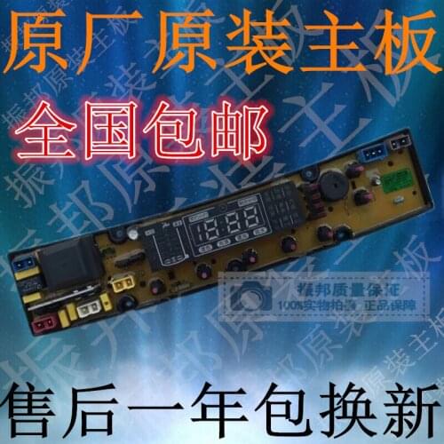 Washing machine computer board XQB100-1068J 1058J 1028J NCXQ-HD1258S-1