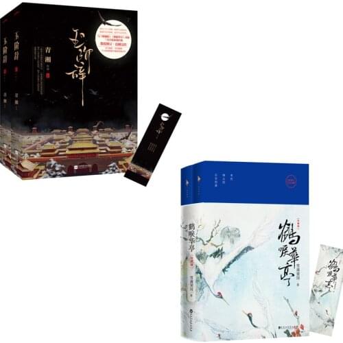 4 PCS Hai Yan work He LI Hua Ting + Yu Jie Ci Chinese Classic Court Power Plot Romance Love Novel books