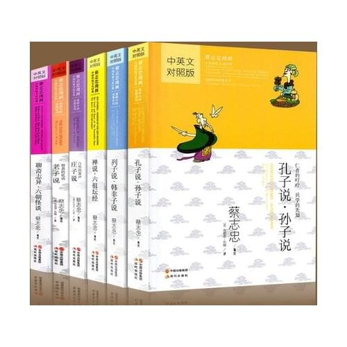 6pcs Bilingual Tsai Chih Chung Cai Zhizhongs comic cartoon all six book : ZHUANGZI SPEAKS THE ROOTS OF WISDOM-HEART SUTRA