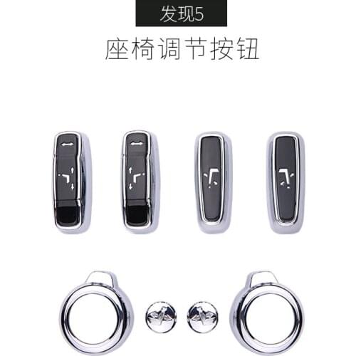 Applicable to Interior 5 Modification Paste 17 Discoverer 5 Bright Frame Trim Strip Cover Central Control Decoration Discovery 5