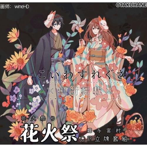 Anime Horimiya Hori-san to Miyamura-kun Hori Kyoko Kimono Series Stand Model Plate Creative Cute Acrylic Desktop Toy Gift 15cm