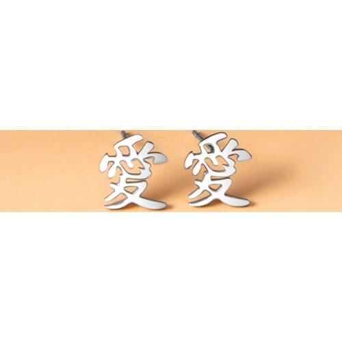 Cosplay Anime Earrings Japanese Kanji Chinese Letter Love Symbol Stainless Steel Stud Earrings For Women Men