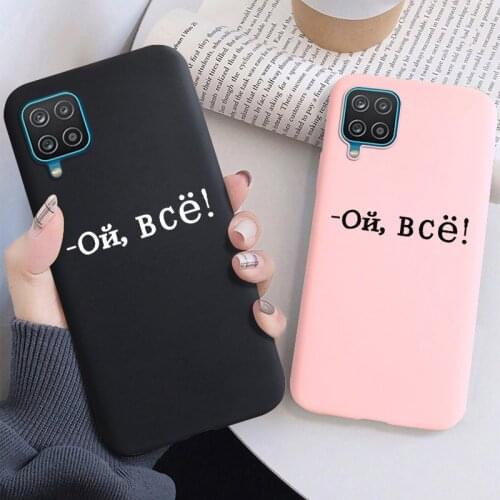 Russia Word Case For Samsung A12 Cases Luxury Silicon Funda Samsung Galaxy A51 A71 A21s A31 A41 A11 A01 A21 A 12 51 Covers Coque