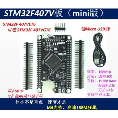 STM32F407VET6 Development Board F407 Microcontroller Mini Learning
