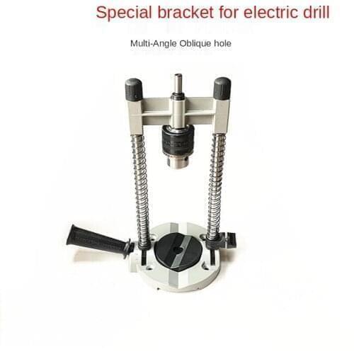 Multi-angle electric drill bracket adjustable vertical positioning drilling auxiliary tool