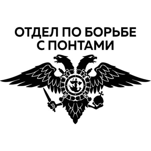 Handsome Double-headed Eagle Domineering Car Sticker Cover Scratches Waterproof Car Window Body Decorative Stickers Accessories