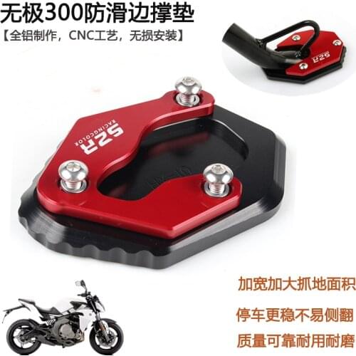 Motorcycle Sidestand Kickstand Pad Cover Gasket Anti-skip Good Decoration for Loncin Voge 300r 300rr 300ac