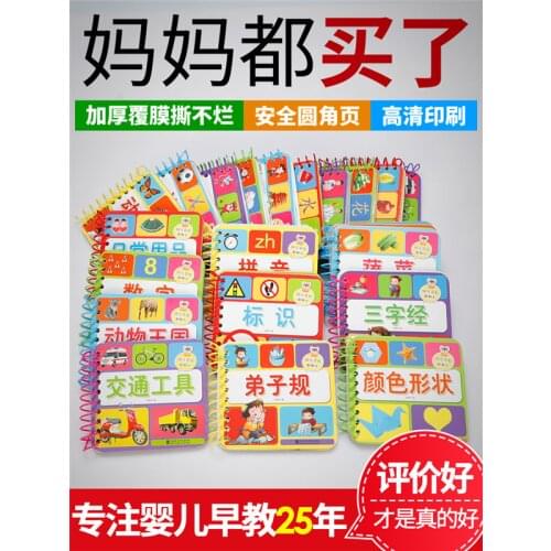 2-6 Young Children Look At Pictures And Learn Things, Early Teaching, Baby Literacy, Cognitive Cards, Enlightenment Puzzles