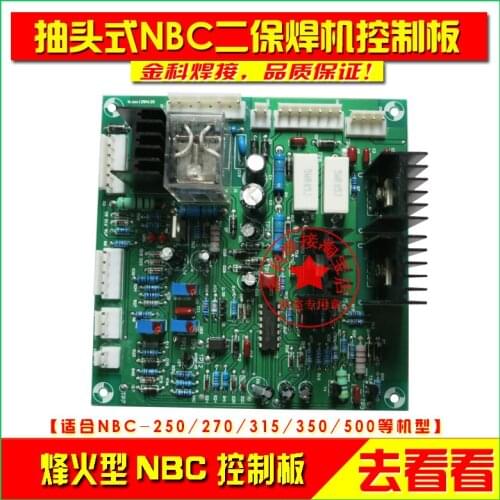 NBC-250/270/315/350 gas-shielded arc welding machine/two-shielded arc welding machine control motherboard circuit board