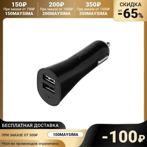 Smartbuy Car Mobile Phone Chargers