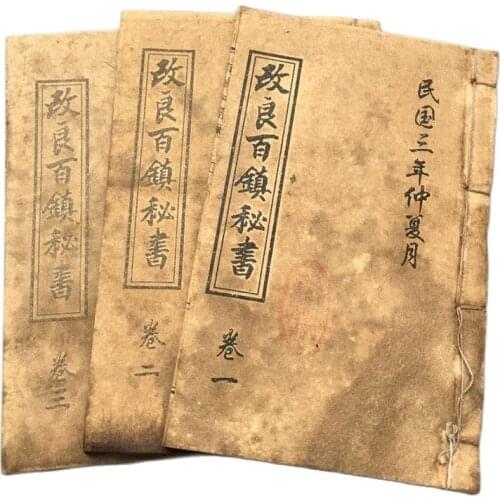 China old thread stitching book 3 books of Geographical feng shui divinatio