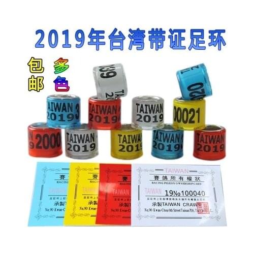 2019 Taiwan Pigeon rings with cards Bird RING