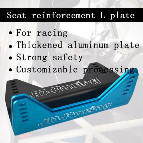 Racing seat L plate Car modified seat reinforcement bracket L plate