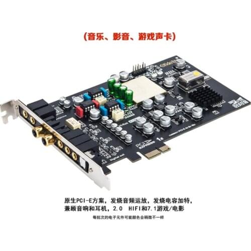 Independent op amp DAC desktop built-in HIFI PCI-E sound card [sound source PCIe MaX] HiFi/warm compensation