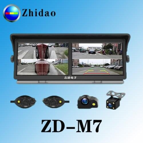 2020 new style 7 inch screen 360 panoramic car blind zone visible side view car camera system
