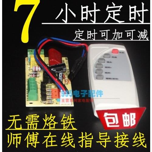 Hanging fan wall fan floor fan table fan universal remote control panel circuit board repair board universal accessories