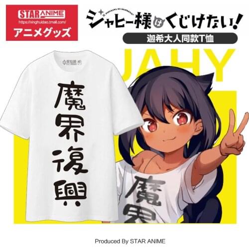 Anime Jahy-sama wa Kujikenai Jahy Loose Short Sleeve T-Shirt Tee Cosplay Summer Men Women Student Casual Round Collar White Top