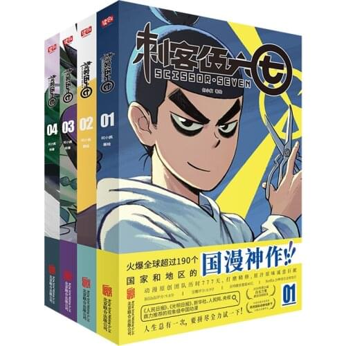 1 Book Chinese Anime Scissor Seven Killer Seven Vol 1-4 Youth Teens Manga Comic Book Chinese