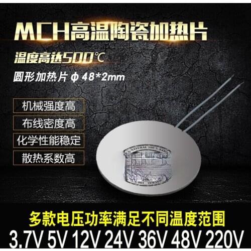 High Temperature Ceramic Heating Plate Round Heating Plate Car Boiling Water Cup Heating Plate 48*2mm12V24V220V