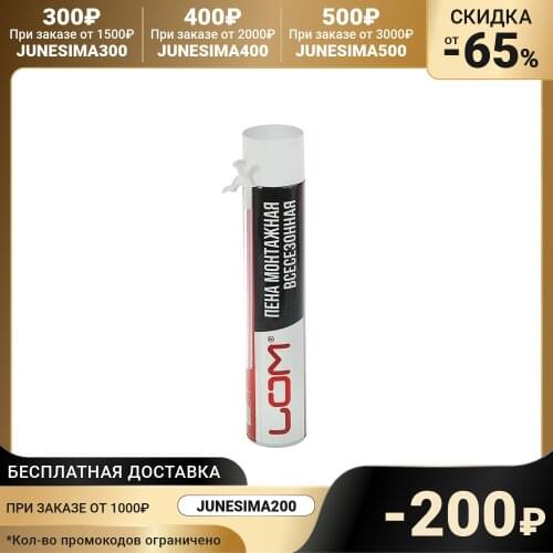 Lom Self-adhesive Seals