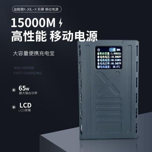 JGL-X Color Screen Mobile Power Coulomb Counter Full Protocol Power Bank PD PPS pd2.0 PD3.0 QC2.0 QC3.0 QC4.0 QC4+ VOOC FCP SCP