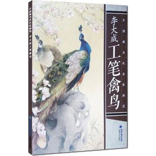 Li Da Cheng Gong Bi traditional Chinese realistic painting Different kinds of flower Birds