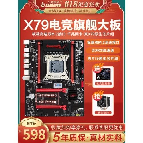 X79 motherboard cpu desktop computer game set 2011 pin e52678v3 Xeon 2680v2 X99