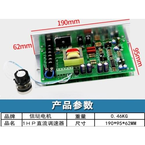 1HP governor 750W high power 110V DC motor speed control board