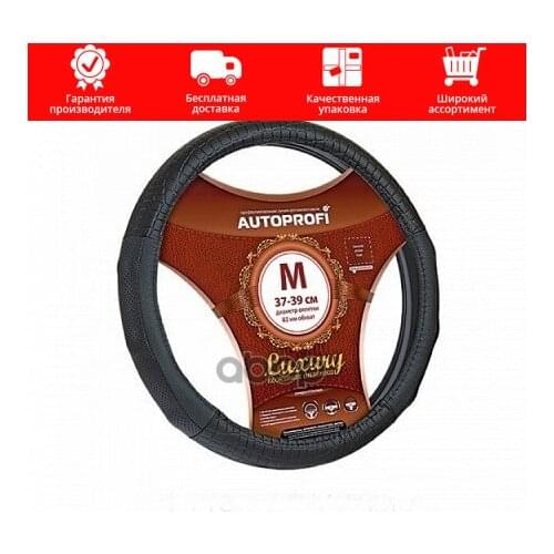 Оплётки на руль Autoprofi China At AliExpress