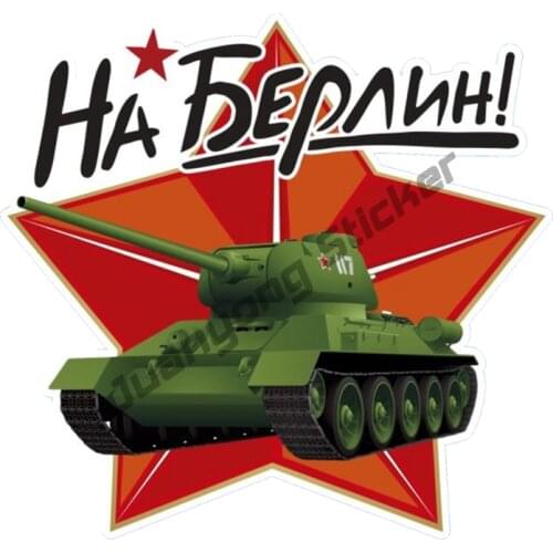 Victory Day May 9 T-34 To Berlin Commemorate Personality Window Trunk Car Sticker Coloful Decals Motorcycle Sticker PVC14x15cm