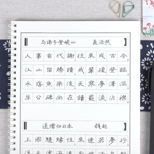 Hard Pen Copybook Set Chinese Offical/seal Script Hard Pen Calligraphy Copybooks Sets Adult/student Poem Practice Copybook Set