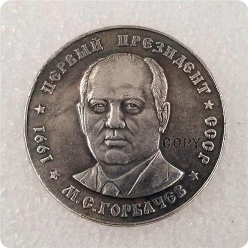 1991 Russia 1 Ruble Commemorative Medal Copy Coins