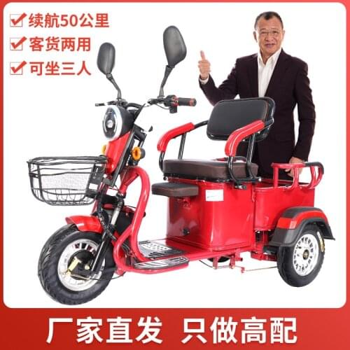 Recreational Three-wheeled Battery Car For The Elderly And The Handicapped