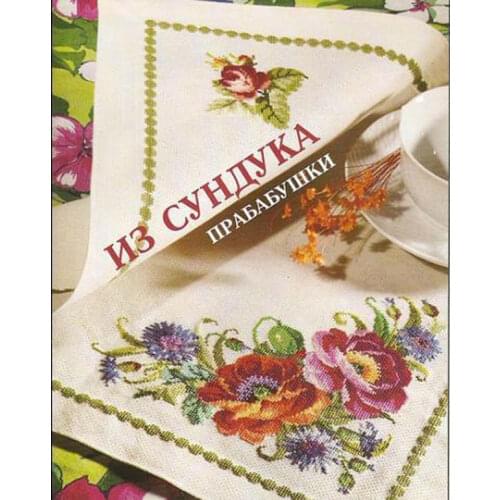 Top Quality lovely counted cross stitch kit placemat napkin flower flowers tablecloth