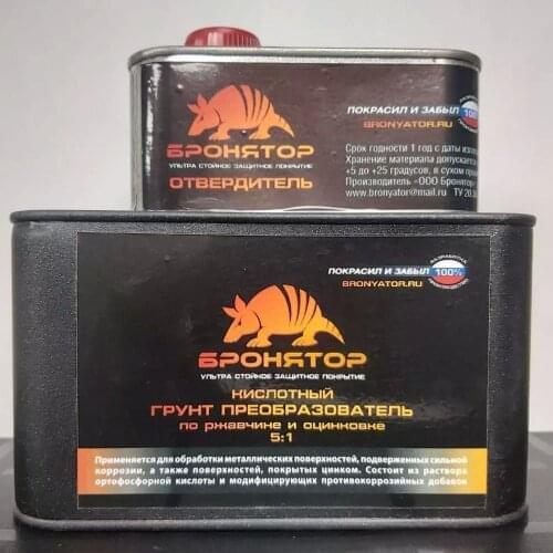 Бронятор Car Interior Care Products