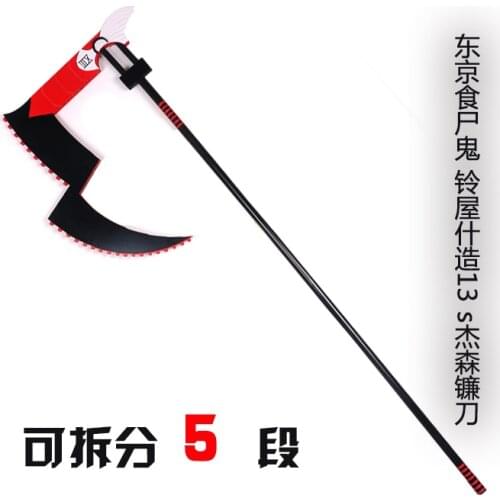 Anime Tokyo Ghoul JUZO SUZUYA / REI Big Black Sickle Weapon Cosplay Props for Halloween Party Carnival Event
