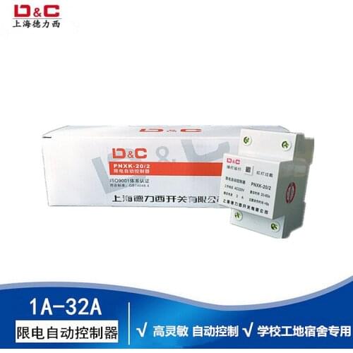 Power automatic controller current limiter 3A limiter limiting 2A 5A10A20A dormitory site