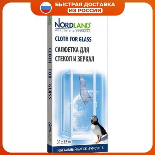 Nordland Cleaning Accessories