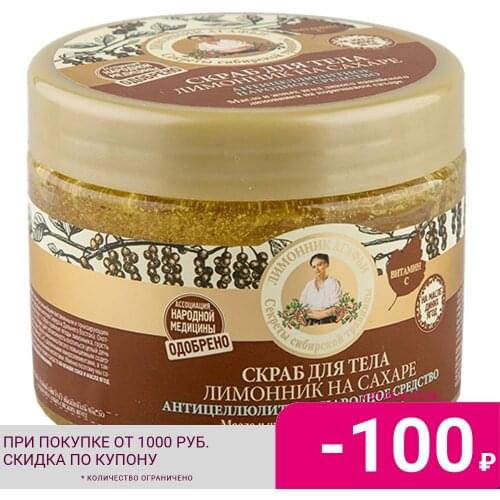 СЕКРЕТЫ СИБИРСКОЙ ТРАВНИЦЫ Goods For Beauty And Health