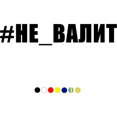 CS-1439#55*10cm Inscription # NOT_WEALTH funny car sticker vinyl decal silver/black for auto car stickers styling