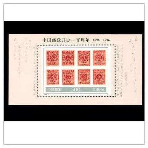 100th anniversary of China Post Miniature Sheet China Post Stamps Postage Collection