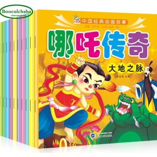NewBooculchaha Chinese classic story Nezha legend Ancient Chinese mythology stories book Folklore enlightenment books,10 pcs