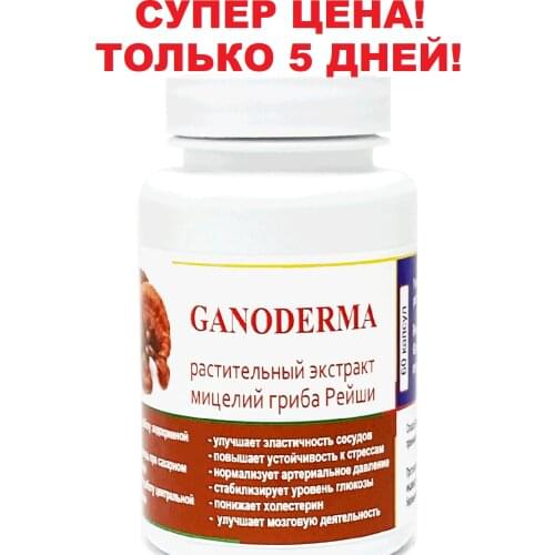Ok Ganoderma Lucidum Spore Powder