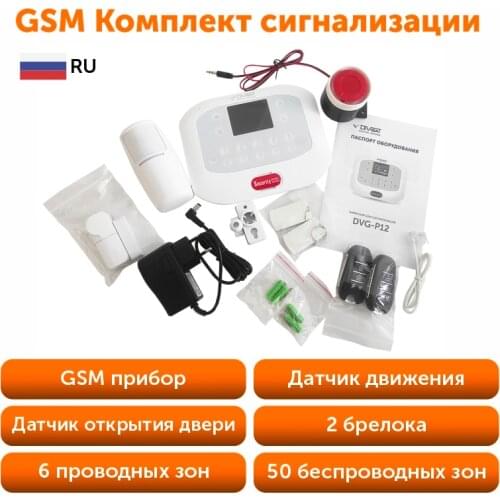 DiVisat Security Alarms