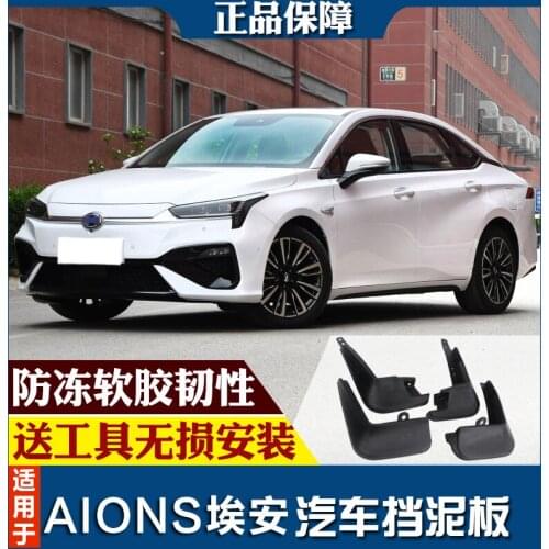 SmRKE For Trumpchi Aion S 2019 Car Mud Flaps Splash Guards Fender Mudguard Splasher Mudapron Front Rear Full Set 4Pcs
