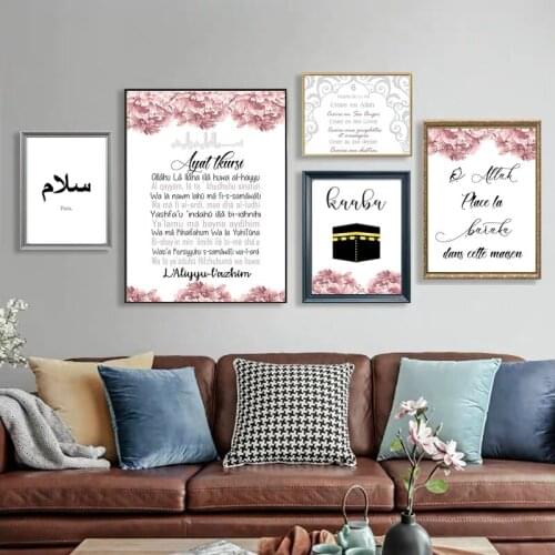Allah Islamic Poster and Prints Quran Quotes Canvas Printing Muslim Religion Wall Art Picture for Living Room Home Decor Cuadros