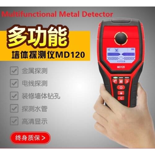 MD120 multi-function wall testing instrument wall decoration industrial wall wire cable metal detection