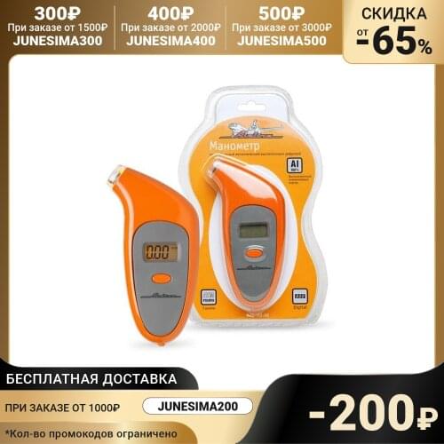 AIRLINE Instruments For Measurement And Analysis