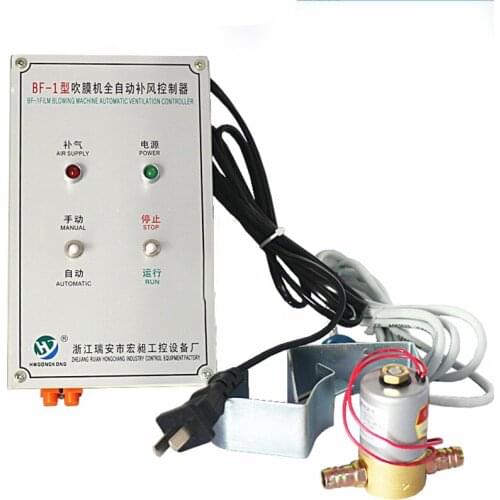 BF-1 Automatic air filling controller for film blowing machine parts Packaging machine parts