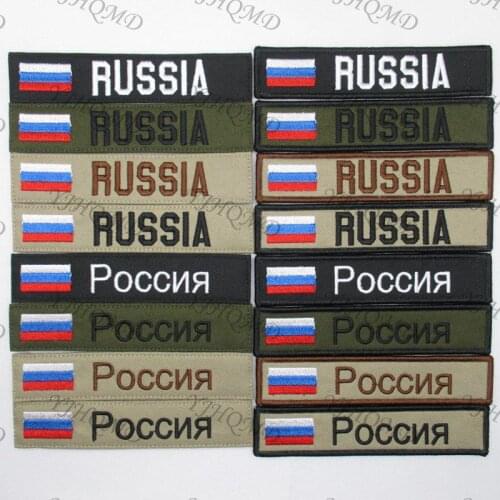Russian Flag Custom Name tape patch Cyrillic Letter Hook and loop Embroidery custom patch Multicam Green ACU Black AU FG Tan
